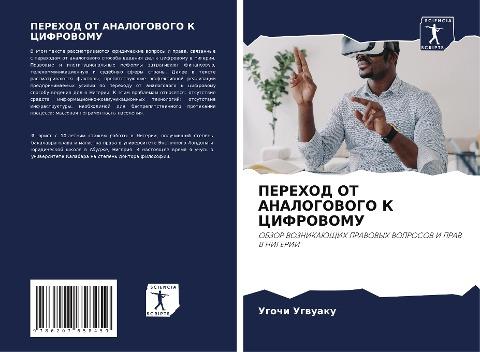 PEREHOD OT ANALOGOVOGO K CIFROVOMU
