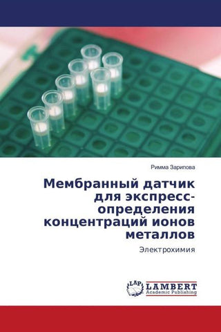 Membrannyj datchik dlq äxpress-opredeleniq koncentracij ionow metallow