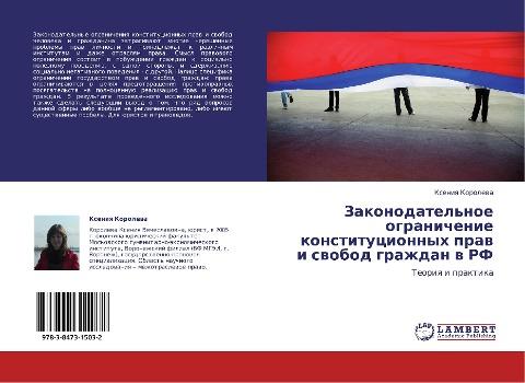 Zakonodatel'noe ogranichenie konstitucionnyh praw i swobod grazhdan w RF