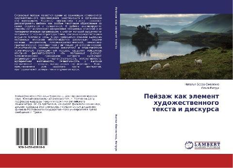 Pejzazh kak älement hudozhestwennogo texta i diskursa