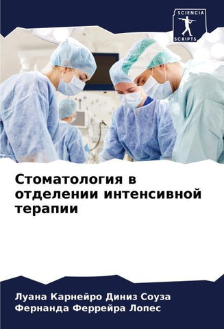 Stomatologiq w otdelenii intensiwnoj terapii