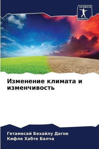 Izmenenie klimata i izmenchiwost'