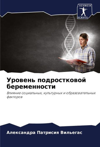 Urowen' podrostkowoj beremennosti