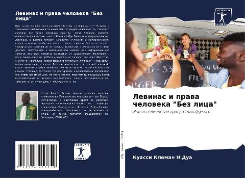 Lewinas i prawa cheloweka "Bez lica"