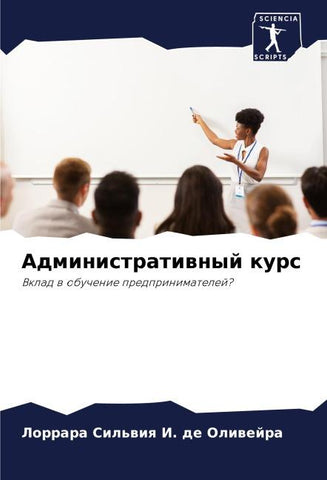 Administratiwnyj kurs