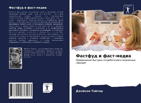 Fastfud i fast-media