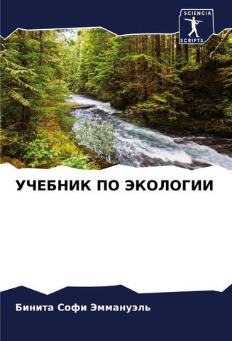 UChEBNIK PO JeKOLOGII