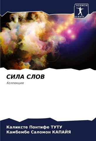 SILA SLOV