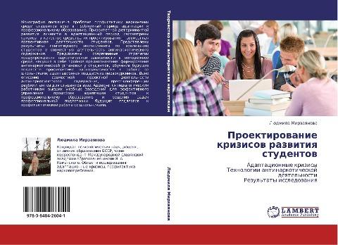 Proektirowanie krizisow razwitiq studentow