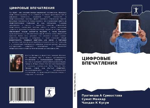 CIFROVYE VPEChATLENIYa