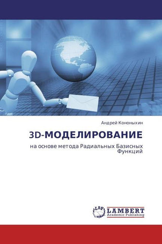 3D-MODELIROVANIE
