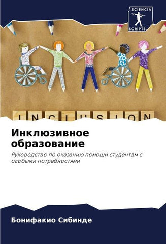 Inklüziwnoe obrazowanie