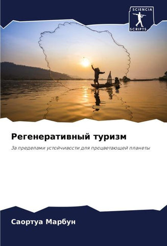 Regeneratiwnyj turizm