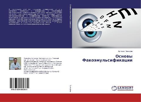Osnowy Fakoämul'sifikacii