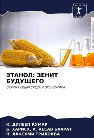 JeTANOL: ZENIT BUDUShhEGO
