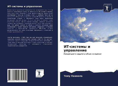 IT-sistemy i uprawlenie
