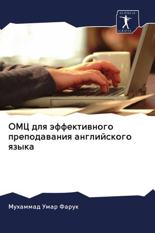 OMC dlq äffektiwnogo prepodawaniq anglijskogo qzyka