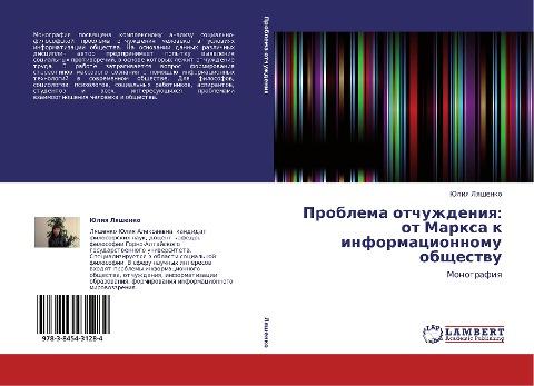 Problema otchuzhdeniq:  ot Marxa k informacionnomu obschestwu