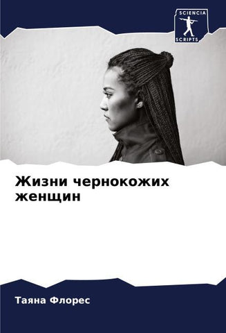 Zhizni chernokozhih zhenschin