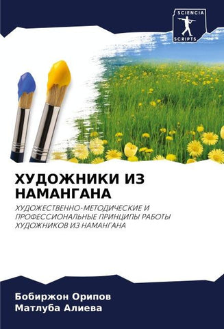 HUDOZhNIKI IZ NAMANGANA