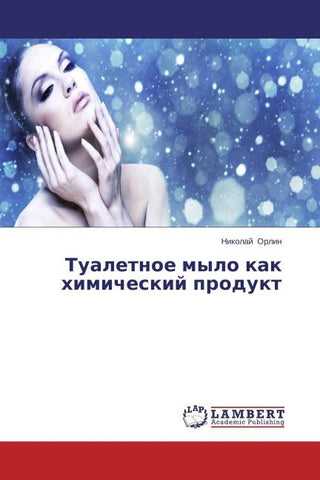 Tualetnoe mylo kak himicheskij produkt