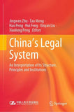 China's Legal System