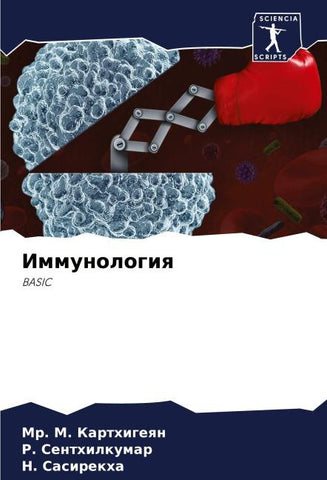 Immunologiq