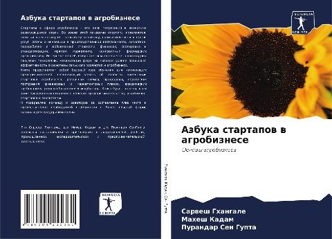 Azbuka startapow w agrobiznese