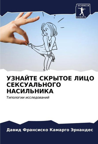 UZNAJTE SKRYTOE LICO SEKSUAL'NOGO NASIL'NIKA