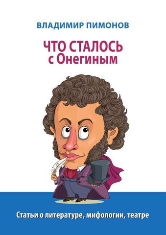 Chto stalos' s Oneginym