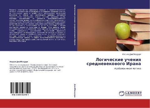 Logicheskie ucheniq srednewekowogo Irana