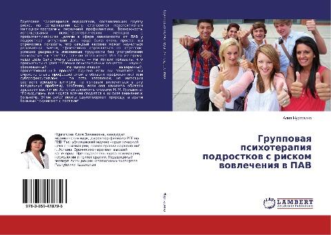 Gruppowaq psihoterapiq podrostkow s riskom wowlecheniq w PAV