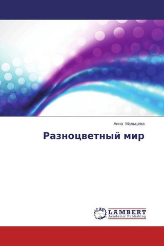 Raznocwetnyj mir