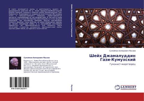 Shejh Dzhamaluddin Gazi-Kumuhskij