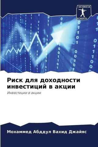 Risk dlq dohodnosti inwesticij w akcii