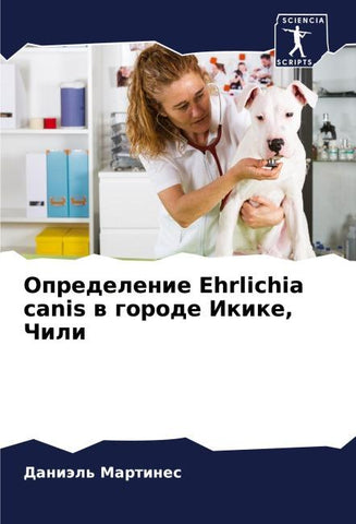 Opredelenie Ehrlichia canis w gorode Ikike, Chili
