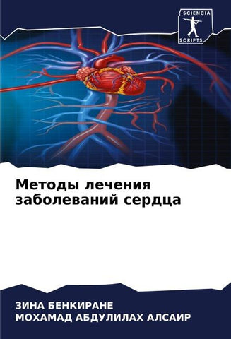 Metody lecheniq zabolewanij serdca