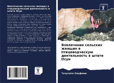 Vowlechenie sel'skih zhenschin w pticewodcheskuü deqtel'nost' w shtate Osun