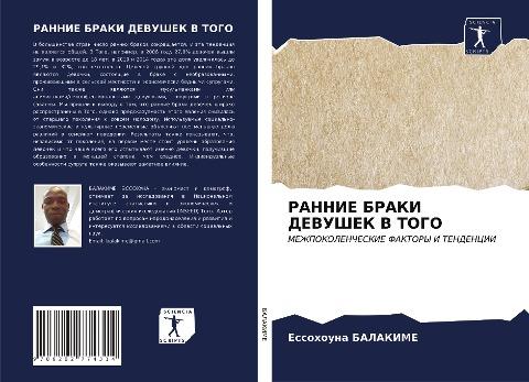 RANNIE BRAKI DEVUShEK V TOGO