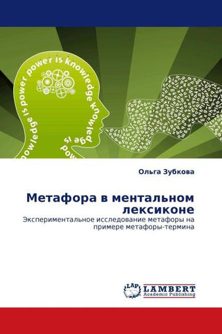 Metafora w mental'nom lexikone