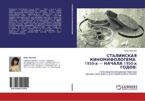 STALINSKAYa KINOMIFOLOGEMA   1930-h - NAChALA 1950-h GODOV: