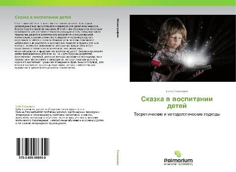 Skazka w wospitanii detej