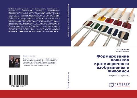 Formirowanie nawykow kratkosrochnogo izobrazheniq w zhiwopisi