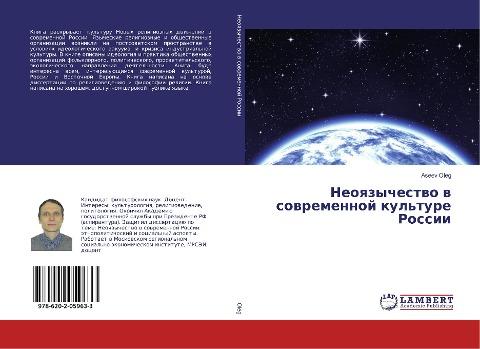 Neoqzychestwo w sowremennoj kul'ture Rossii