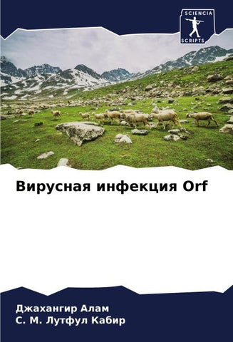 Virusnaq infekciq Orf