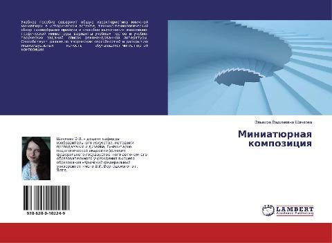 Miniatürnaq kompoziciq