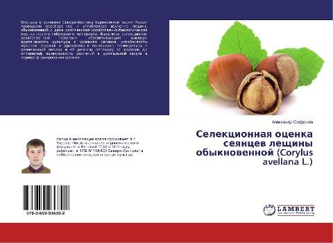 Selekcionnaq ocenka seqncew leschiny obyknowennoj (Corylus avellana L.)