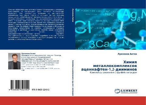 Himiq metallokomplexow acennaften-1,2-diiminow