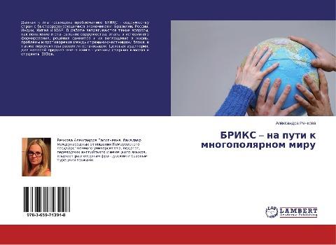 BRIKS - na puti k mnogopolqrnom miru