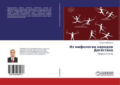 Iz mifologii narodow Dagestana